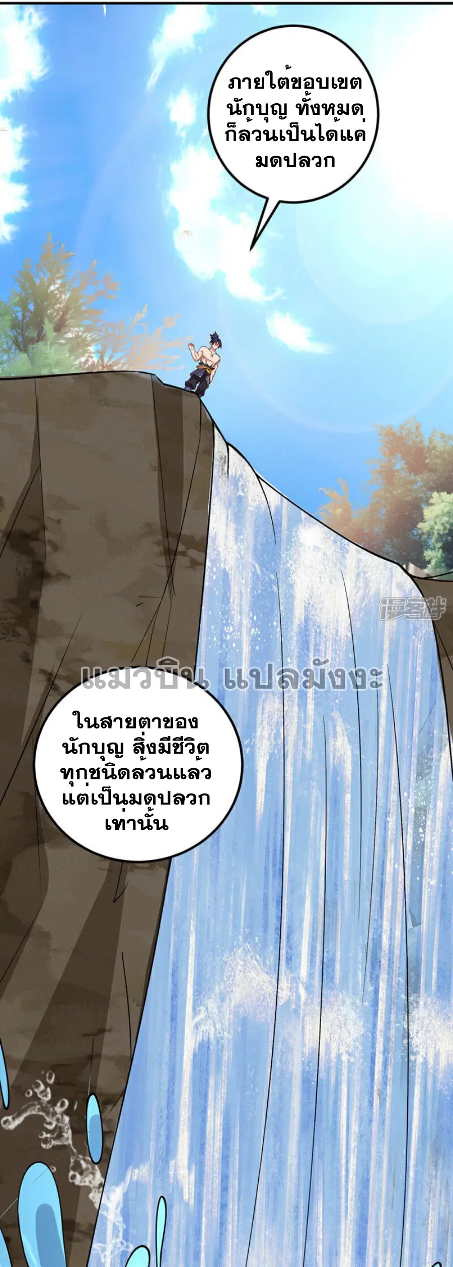 Wu Ni ตอนที่ 419 — page 25 of 36