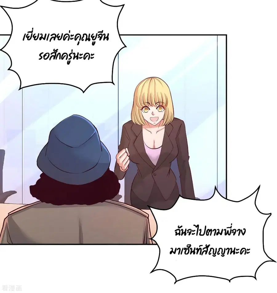 Dragon King Hall ตอนที่ 60 — page 32 of 37
