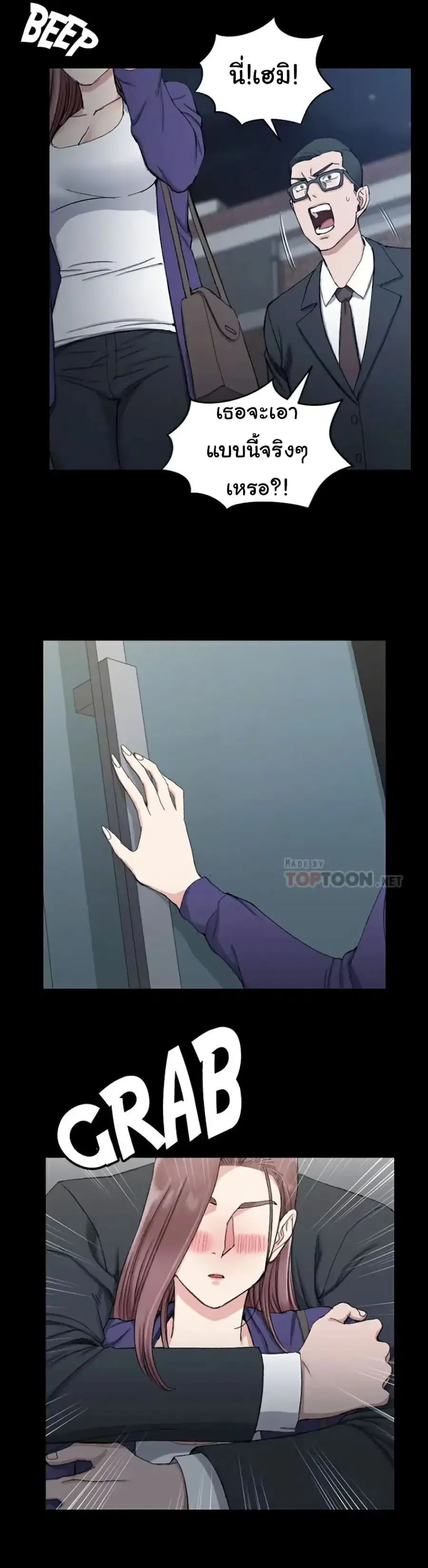 His Place ตอนที่ 66 — page 7 of 30