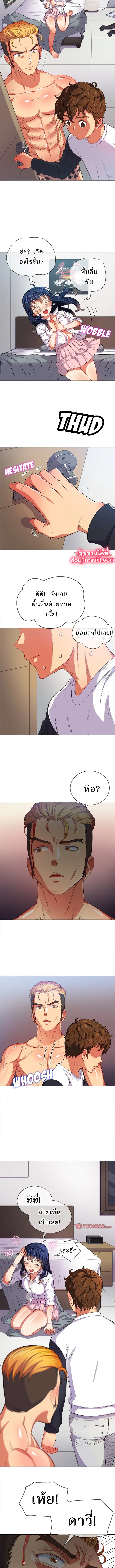 My High School Bully ตอนที่ 28 — page 9 of 10