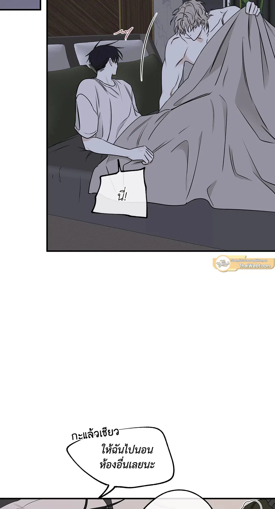 Low Tide in Twilight ตอนที่ 62 — page 107 of 143