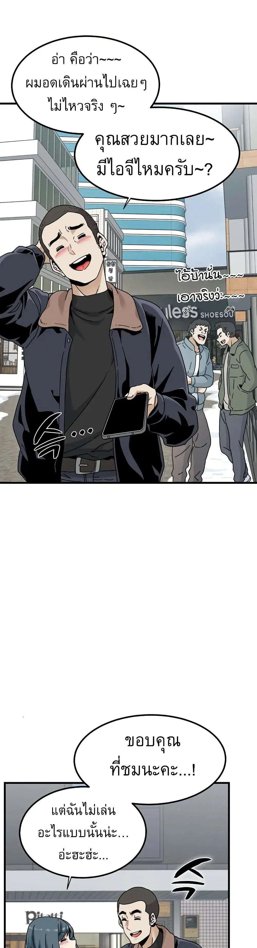 The Turning Point ตอนที่ 127 — page 37 of 50