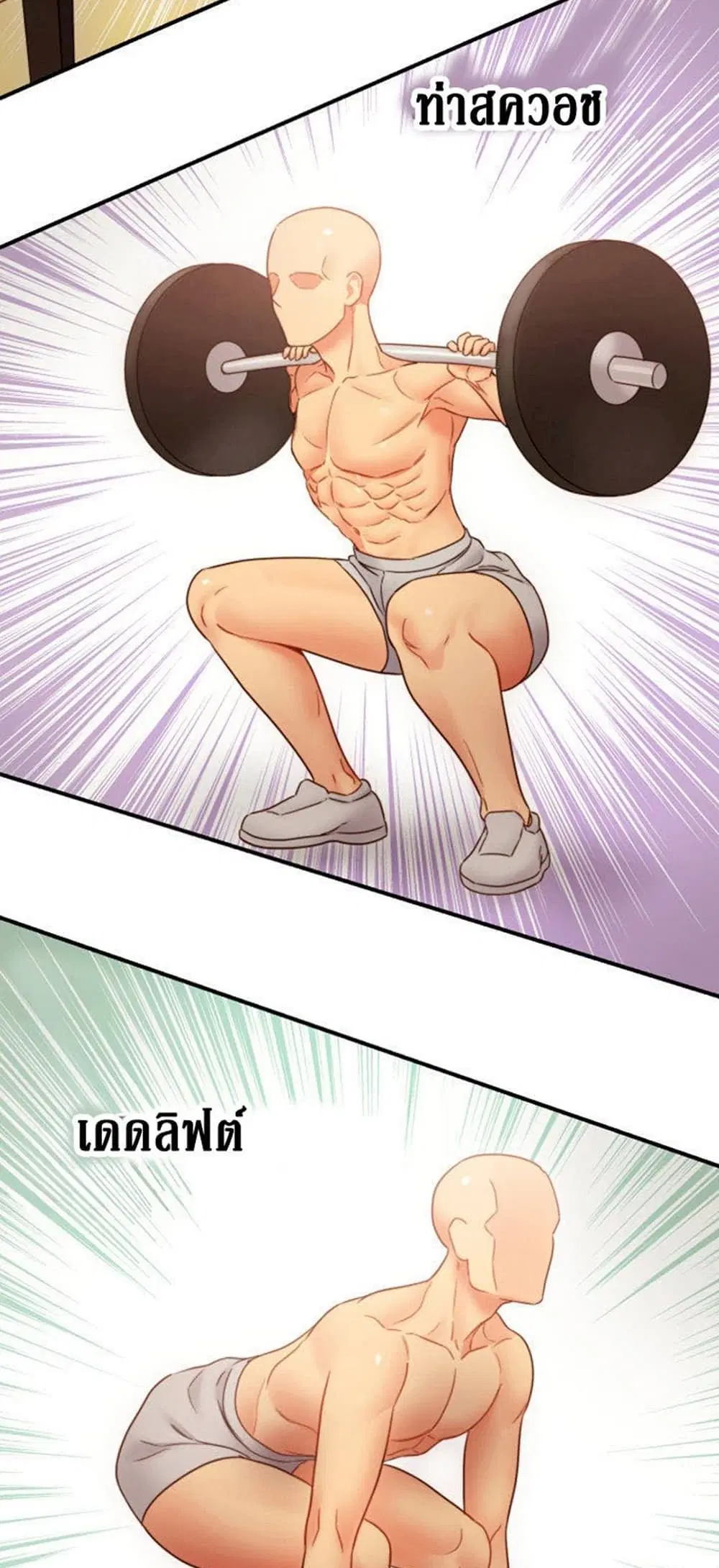 Stepmother Friends ตอนที่ 26 — page 27 of 51