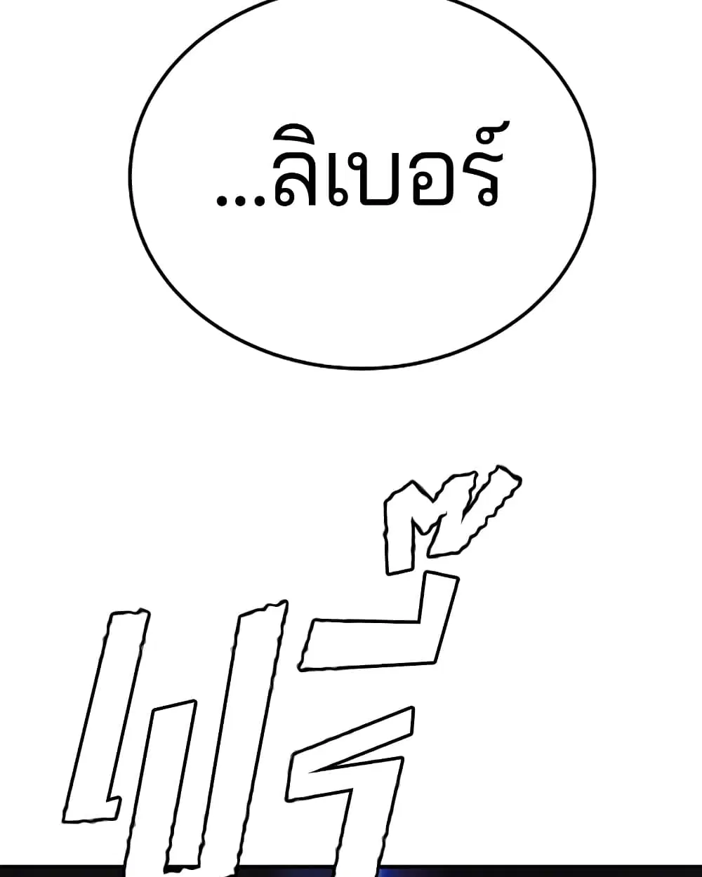 The Player ตอนที่ 29 — page 70 of 109