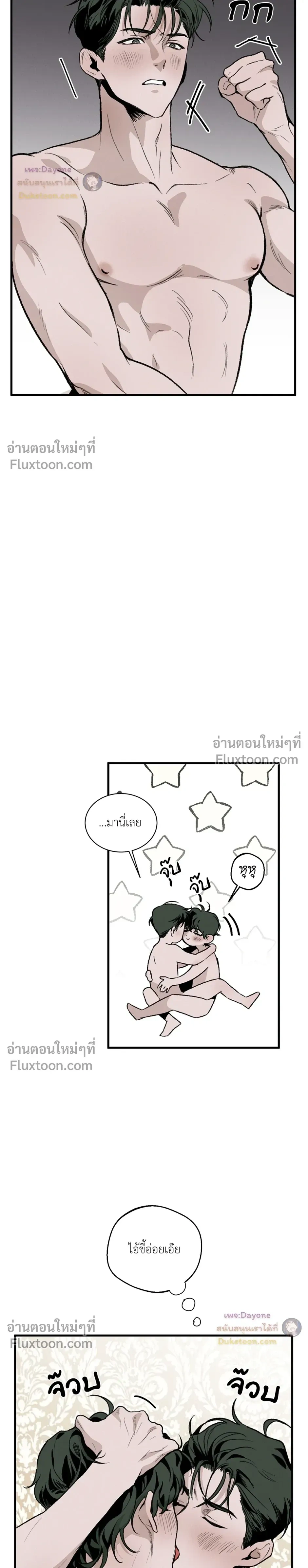 Cottage Garden – คอทเทจ การ์เด้น ตอนที่ 6 — page 30 of 31