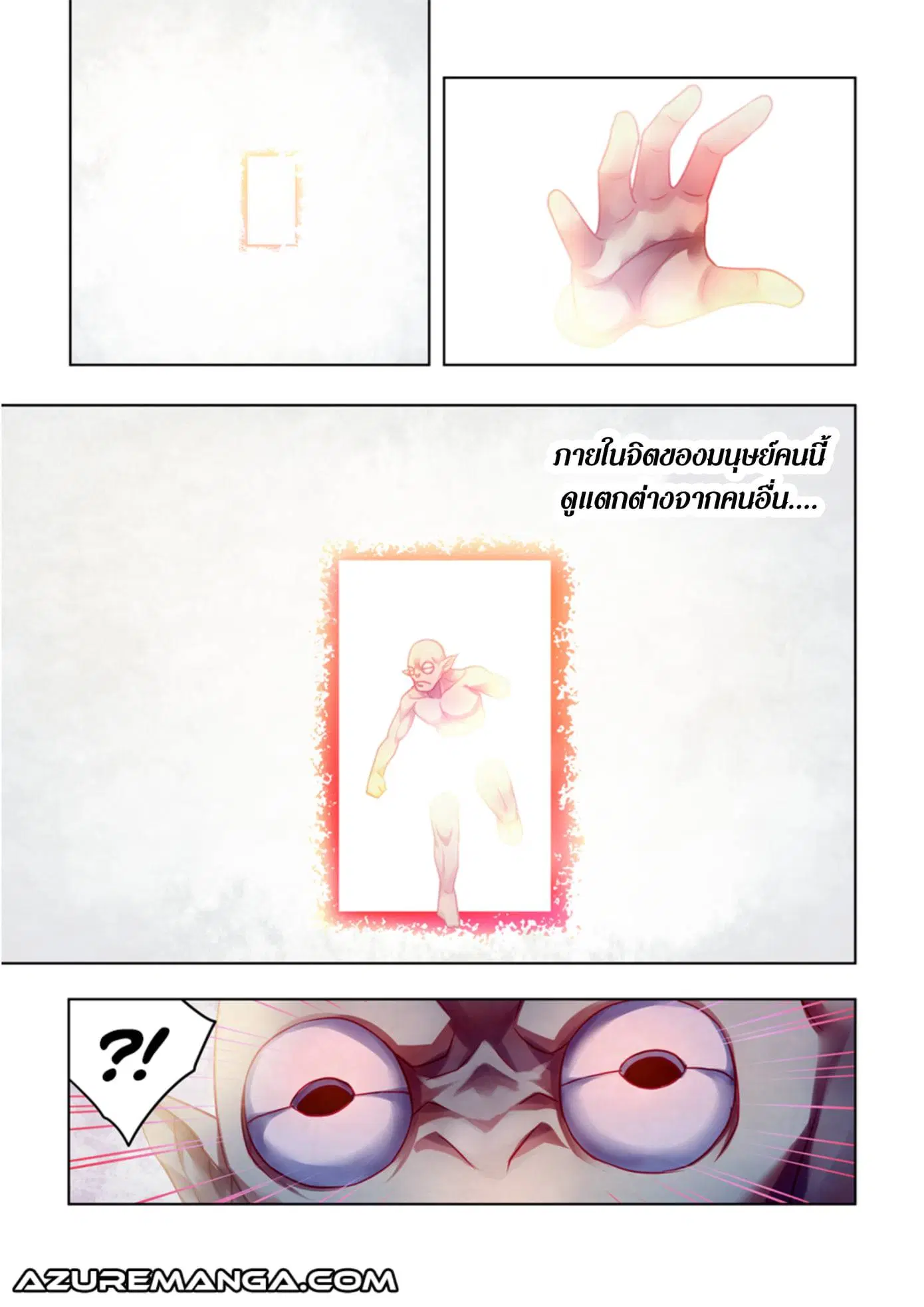 The Last Human ตอนที่ 378 — page 2 of 16
