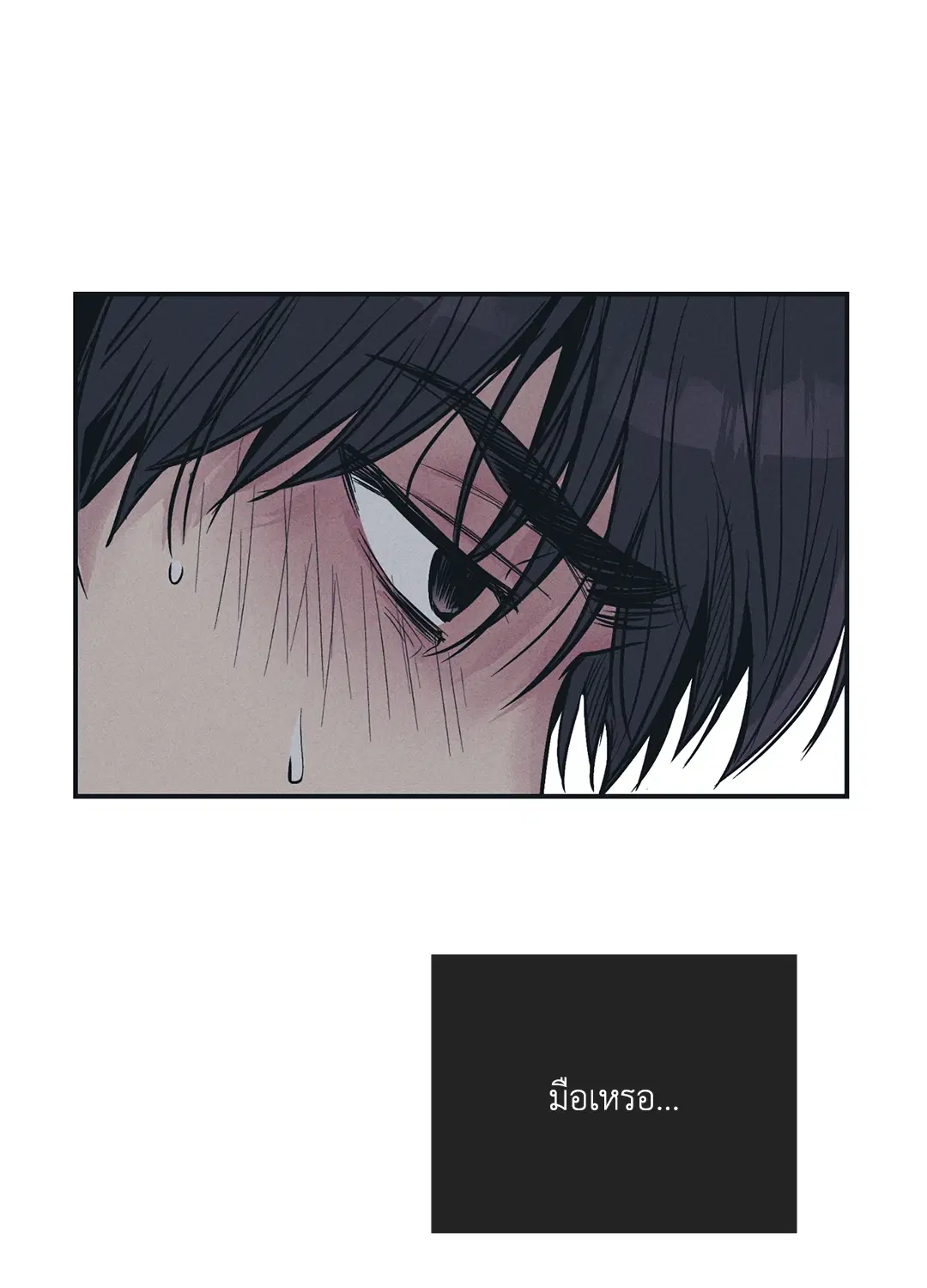 PAYBACK ตอนที่ 43 — page 22 of 75