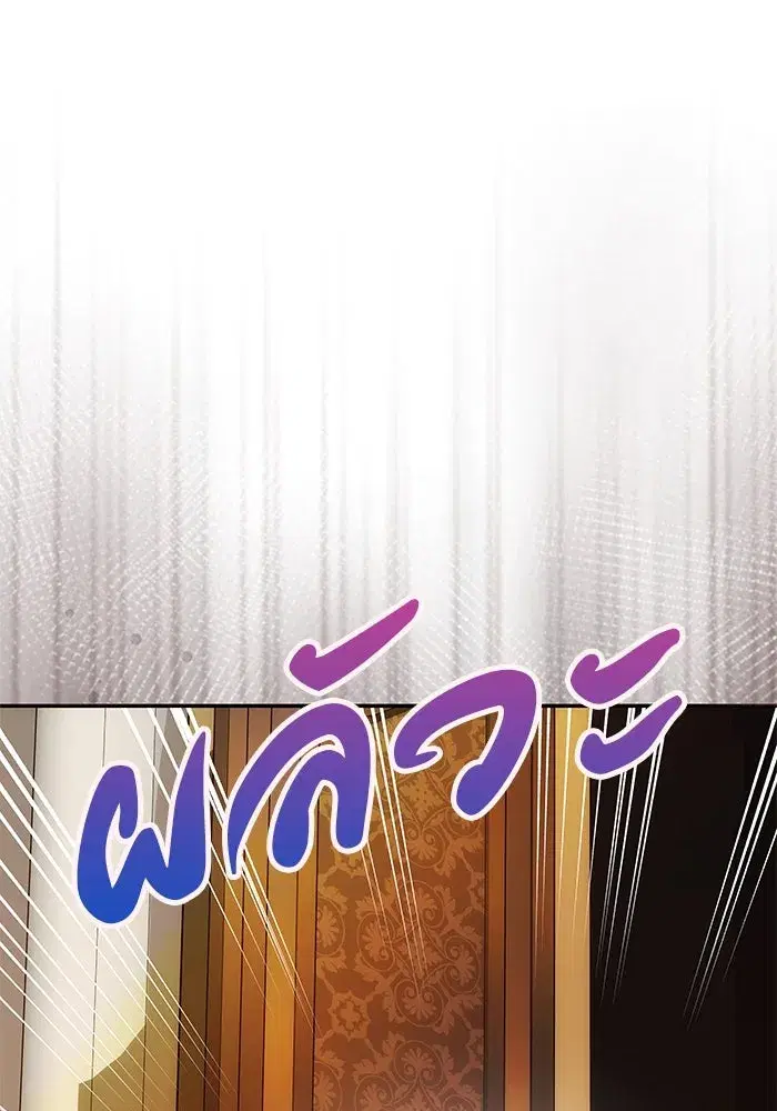 One Husband is Enough – เกมรักจับสามี ตอนที่ 52 — page 106 of 165