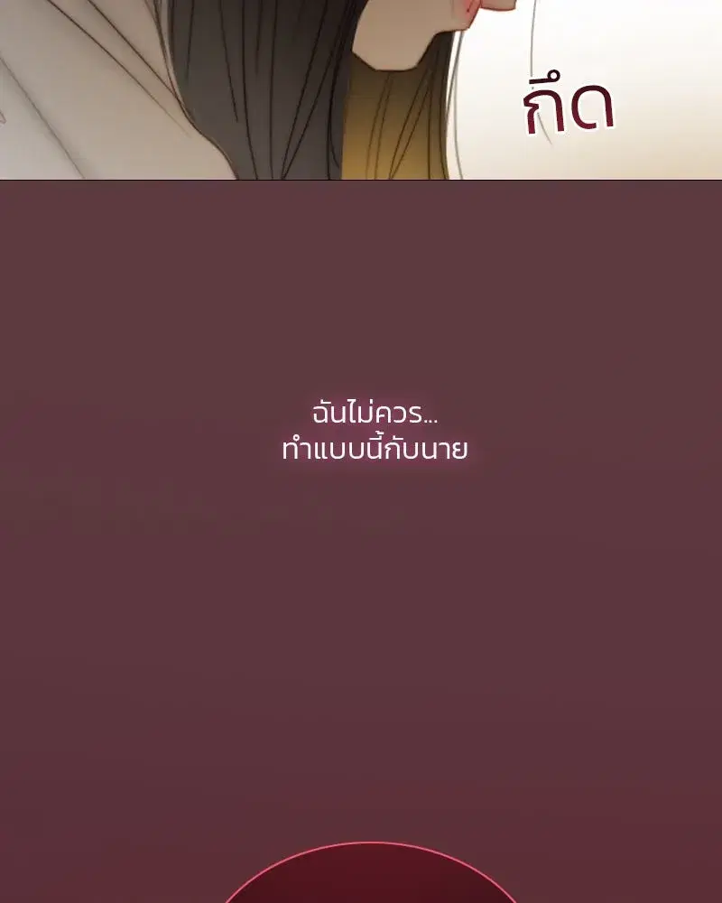 Serena ตอนที่ 74 — page 146 of 177