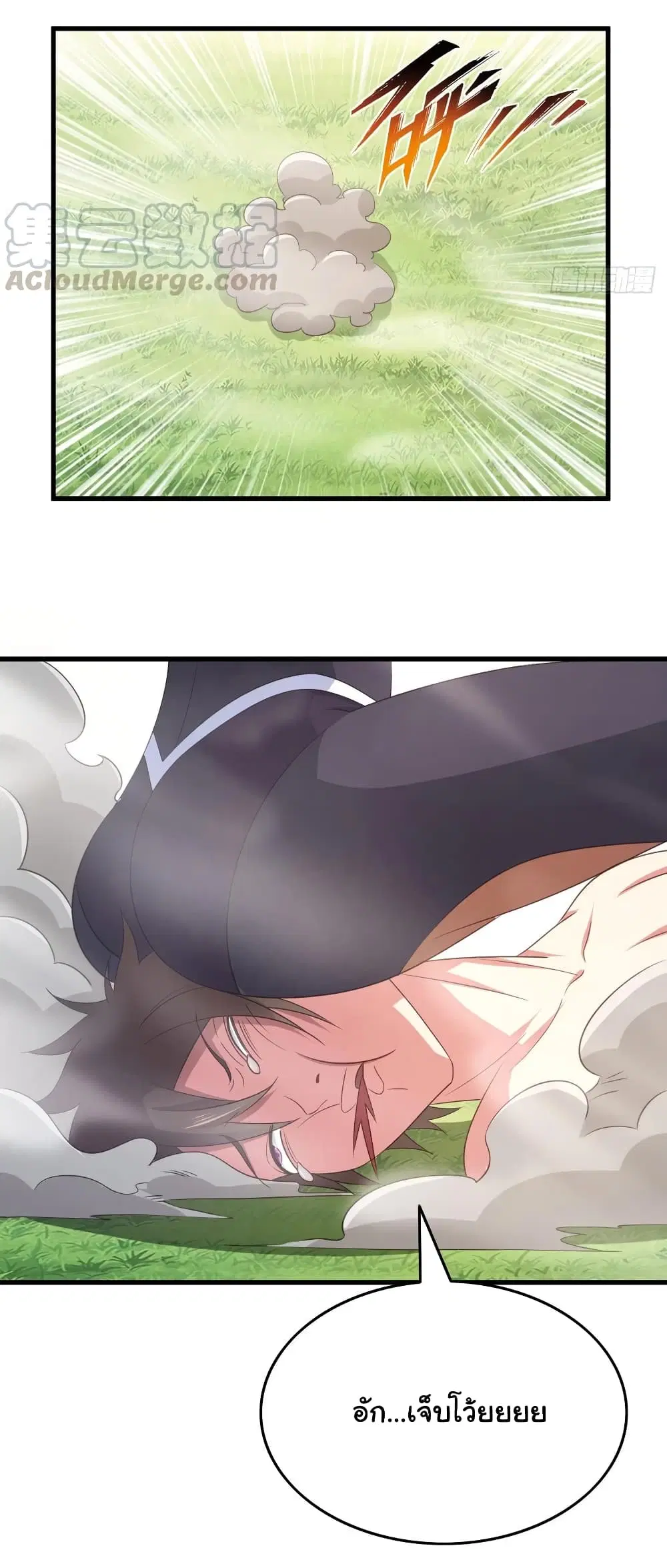Super Harem Card ตอนที่ 73 — page 7 of 29