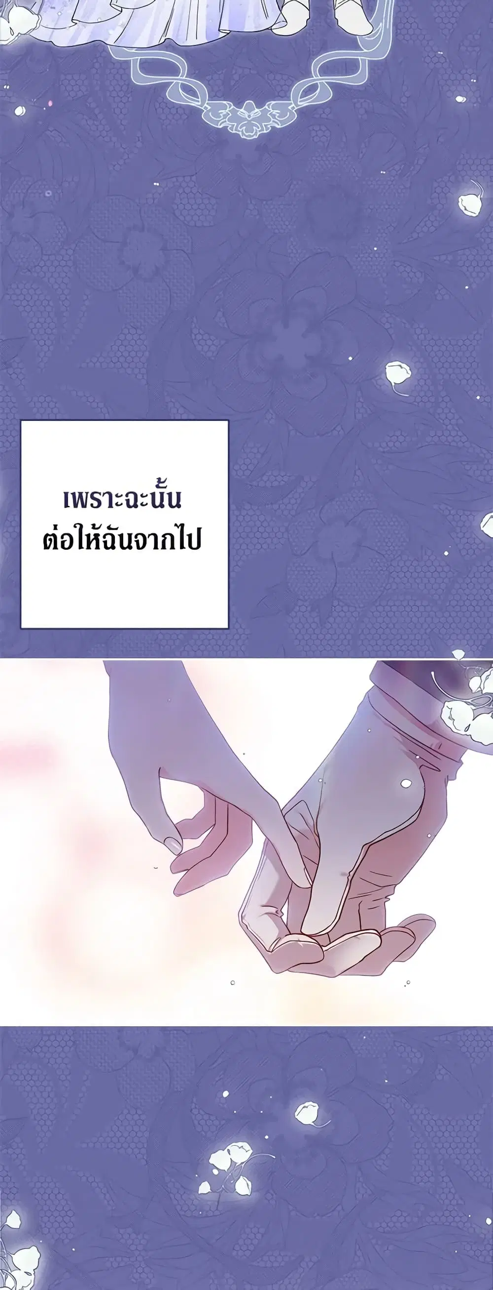 The Broken Ring – This Marriage Will Fail Anyway ตอนที่ 59 — page 3 of 46