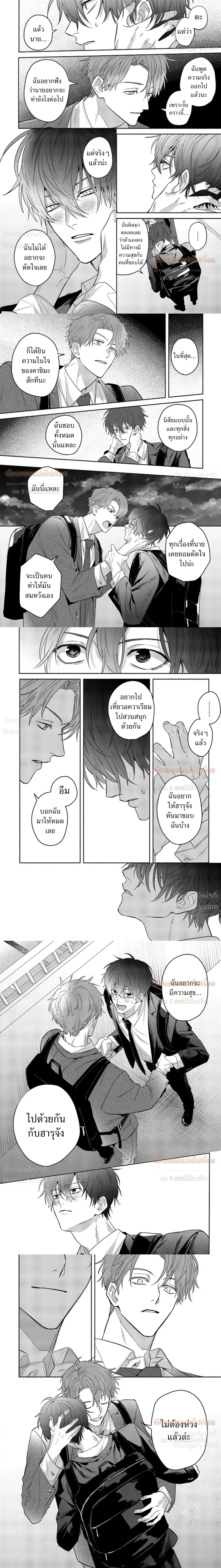 Late Night Secrets of a Colleague – ความลับยามดึกของเพื่อนร่วมงาน ตอนที่ 5 — page 6 of 8