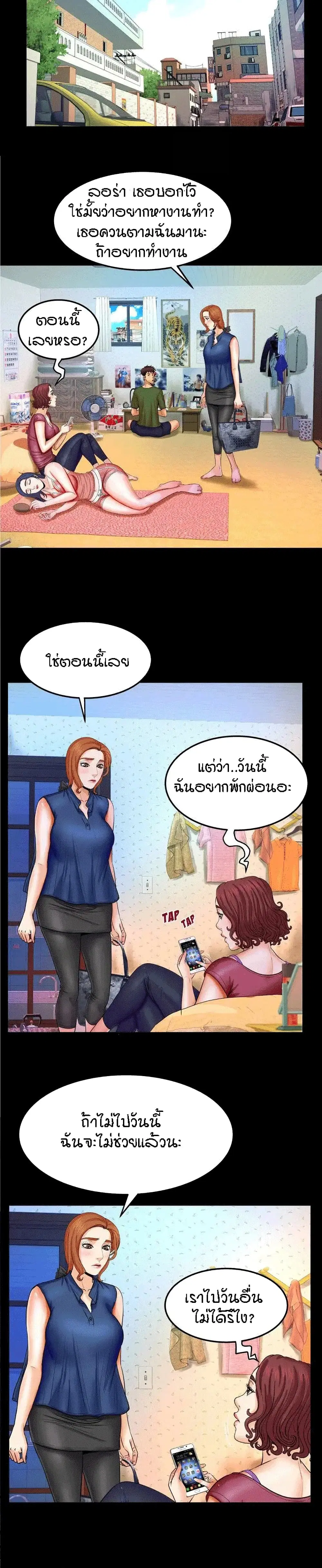 My Aunt ตอนที่ 20 — page 4 of 22