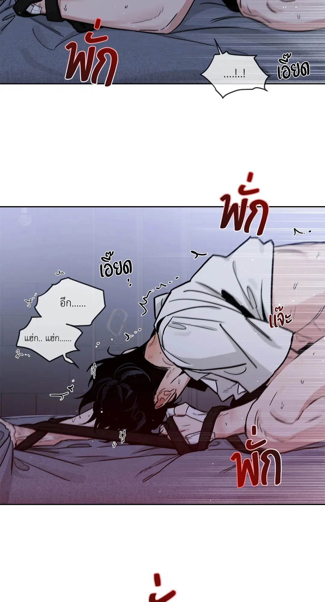 Roses and Champagne ตอนที่ 52.03 — page 8 of 109