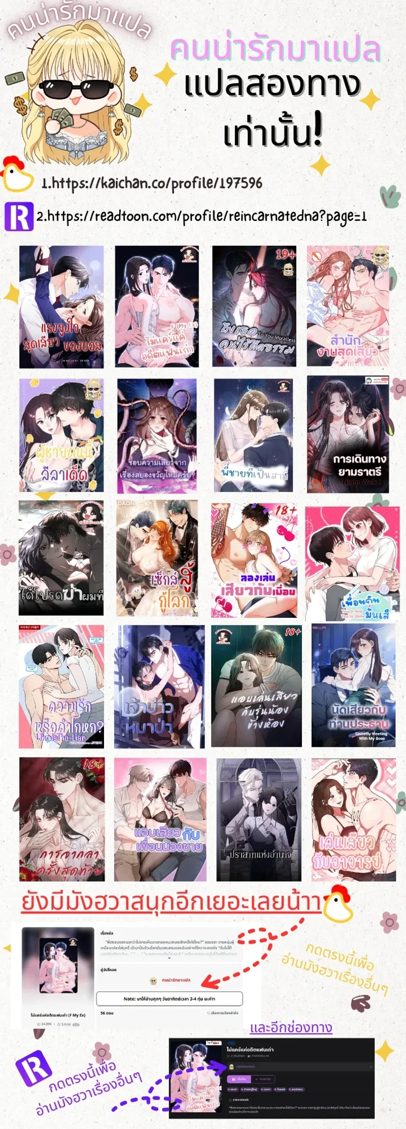 Playing with the Junior I Hate So Much – เล่นกับรุ่นน้องที่โคตรเกลียด ตอนที่ 2 — page 29 of 29