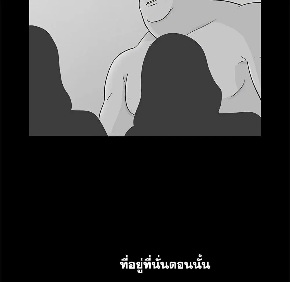 Project Utopia ตอนที่ 99 — page 11 of 81