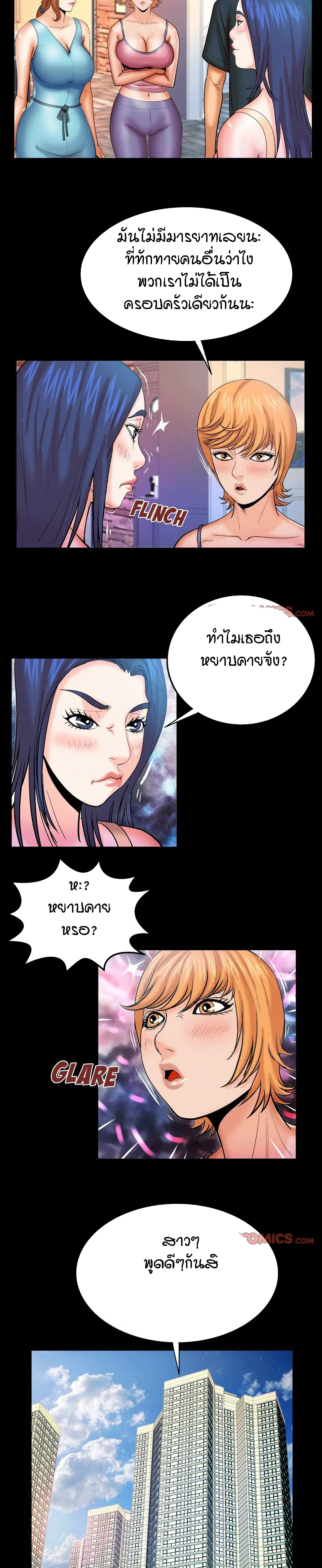 My Aunt ตอนที่ 65 — page 8 of 19