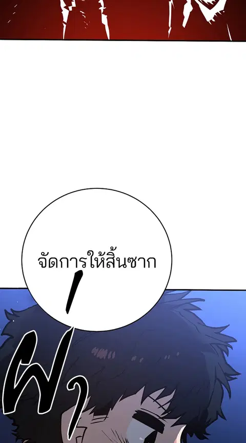 The Player ตอนที่ 13 — page 92 of 93