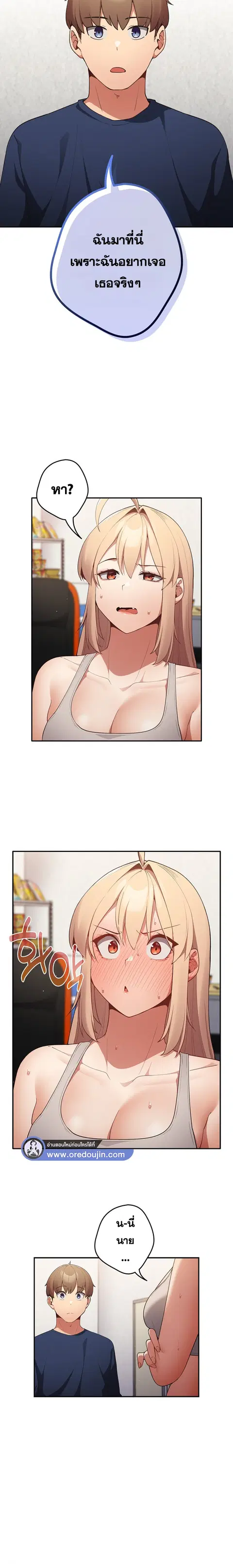 That’s Not How You Do It ตอนที่ 7 — page 21 of 22