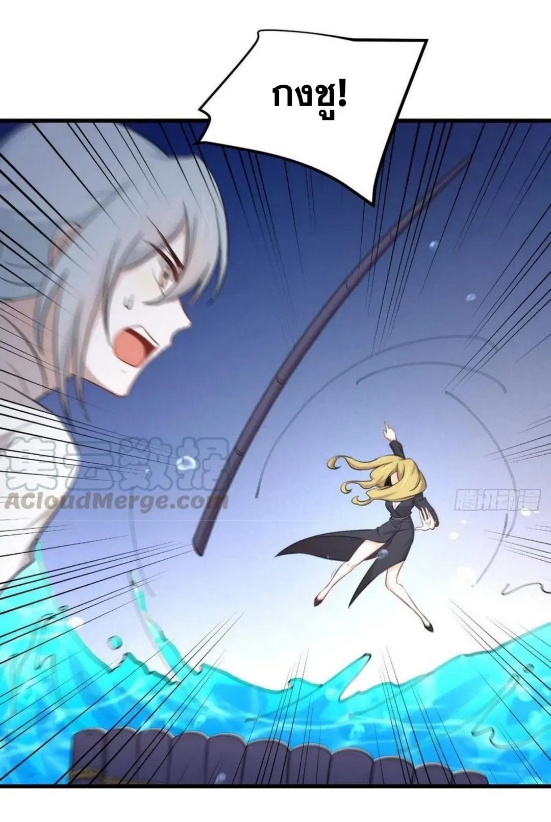 Immortal Swordsman in the Reverse World ตอนที่ 199 — page 23 of 38