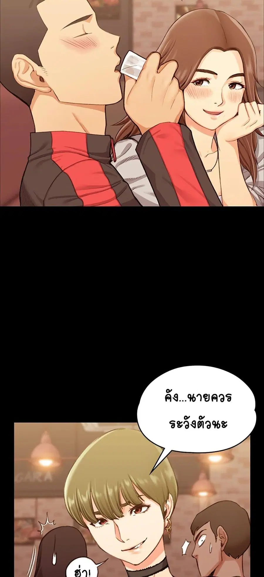 His Place ตอนที่ 13 — page 34 of 72
