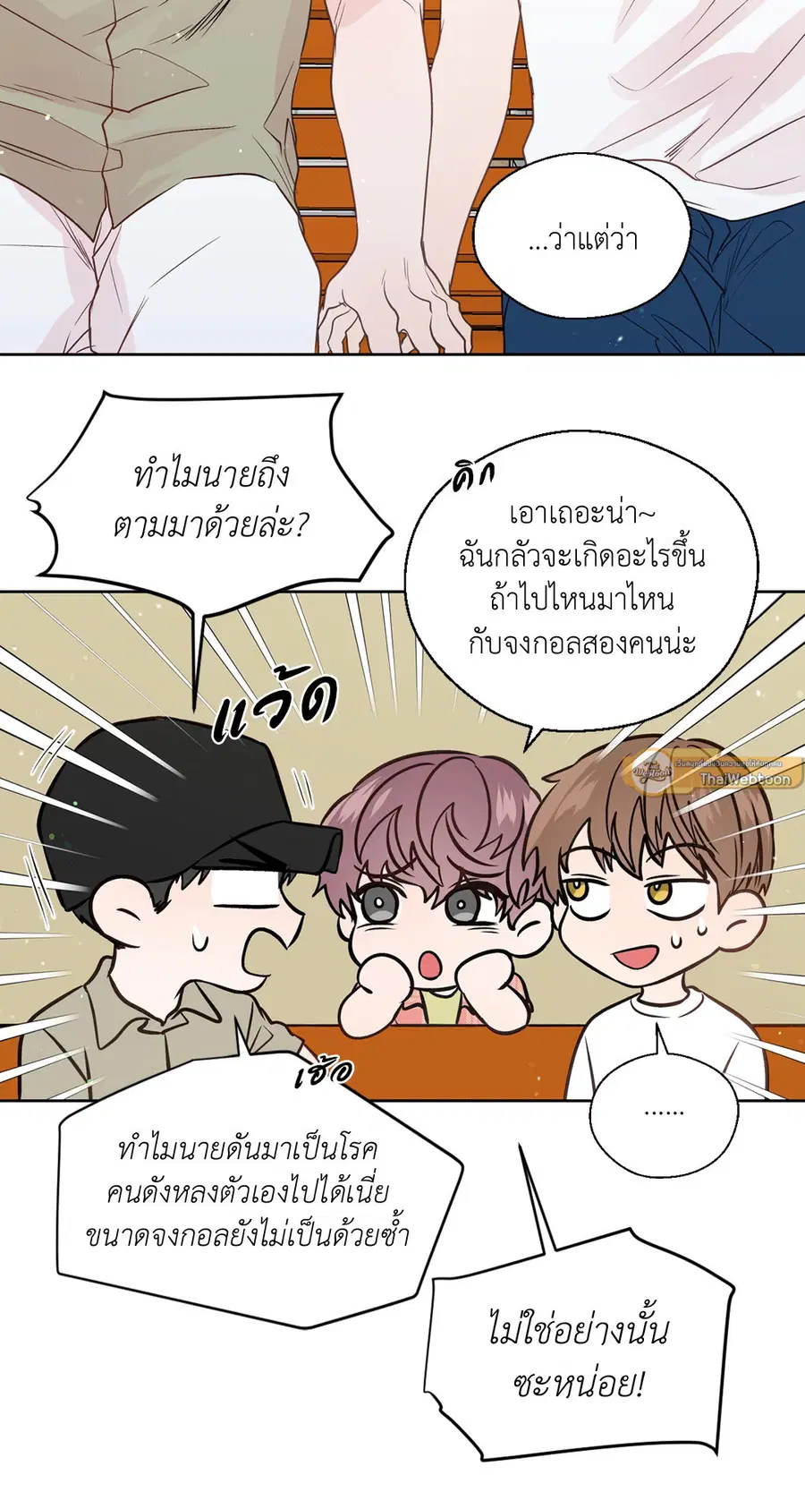 A Man of Virtue ตอนที่ 102.17 — page 2 of 42