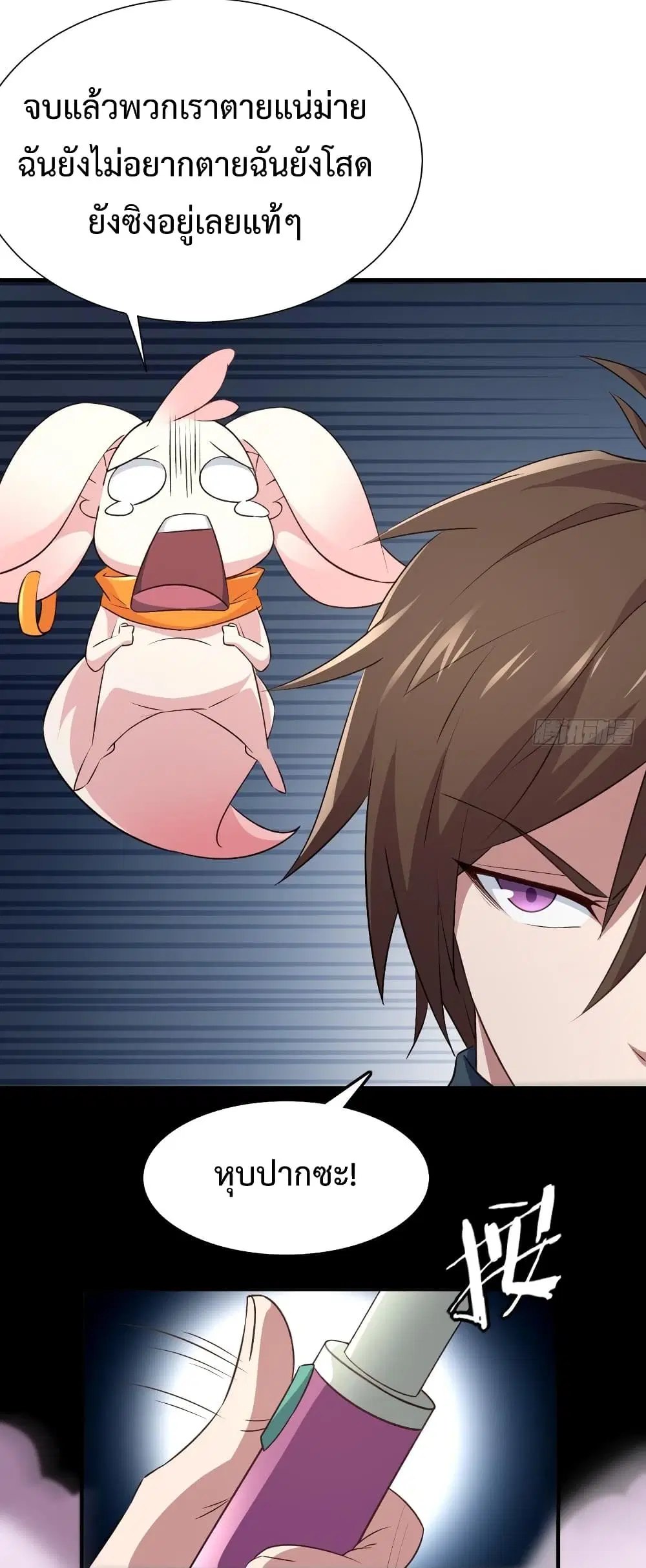 Super Harem Card ตอนที่ 12 — page 31 of 43