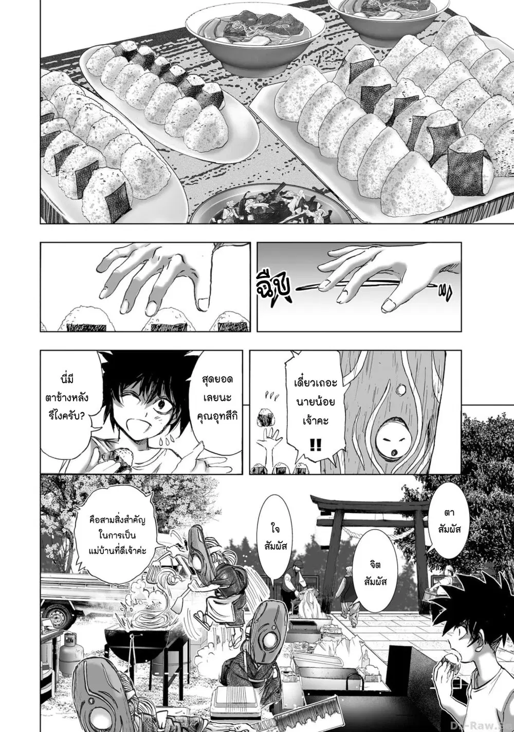 Mura Matsuri ตอนที่ 19.28 — page 12 of 20