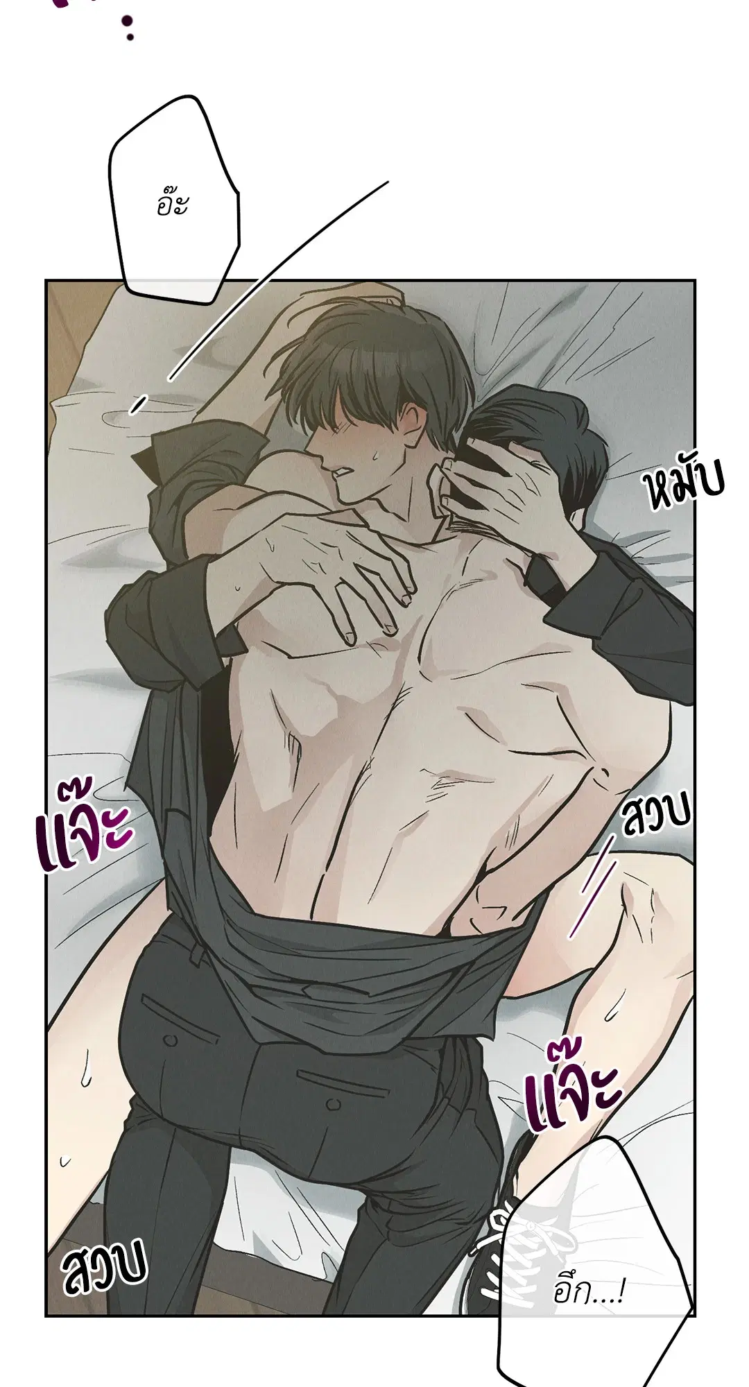 PAYBACK ตอนที่ 79 — page 80 of 91