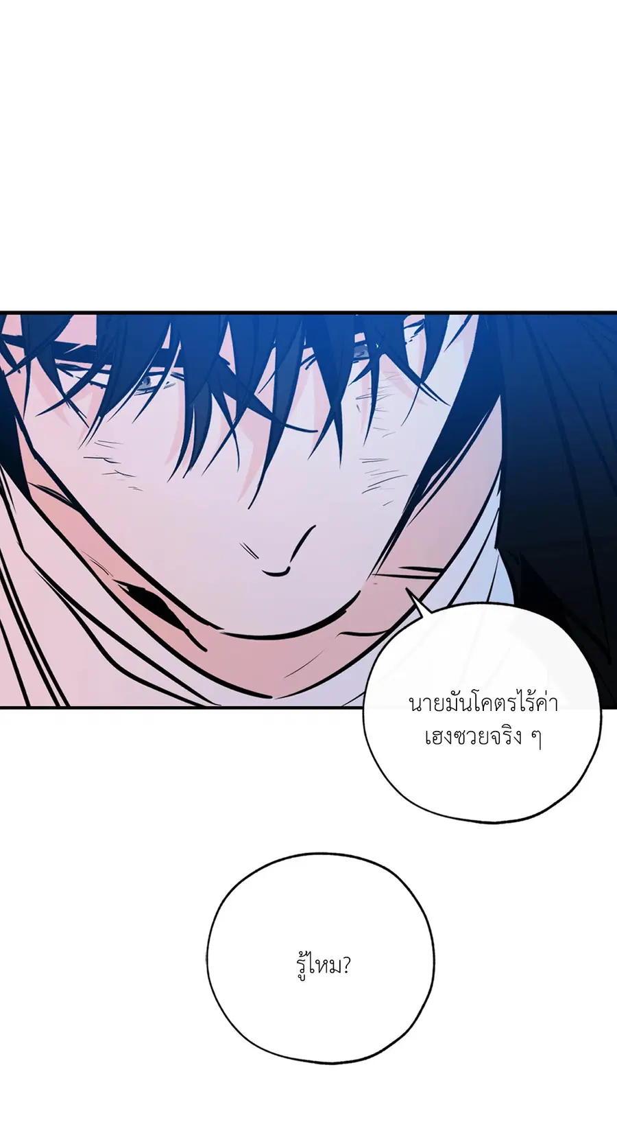 Lucky Paradise ตอนที่ 78 — page 39 of 65