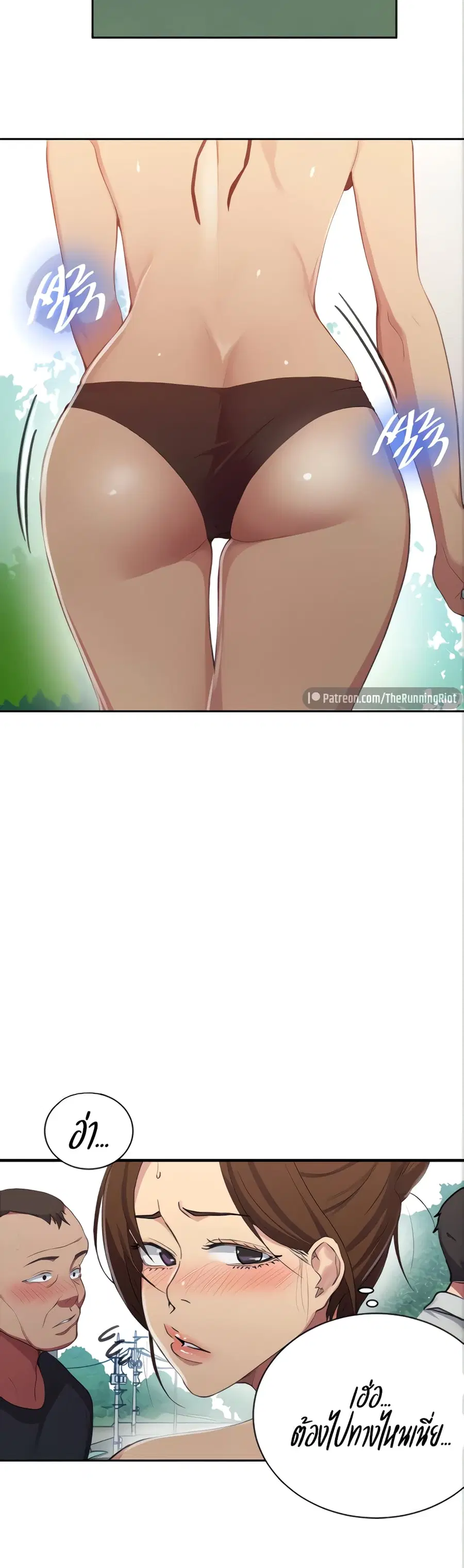 Secret Class ตอนที่ 120 — page 3 of 25