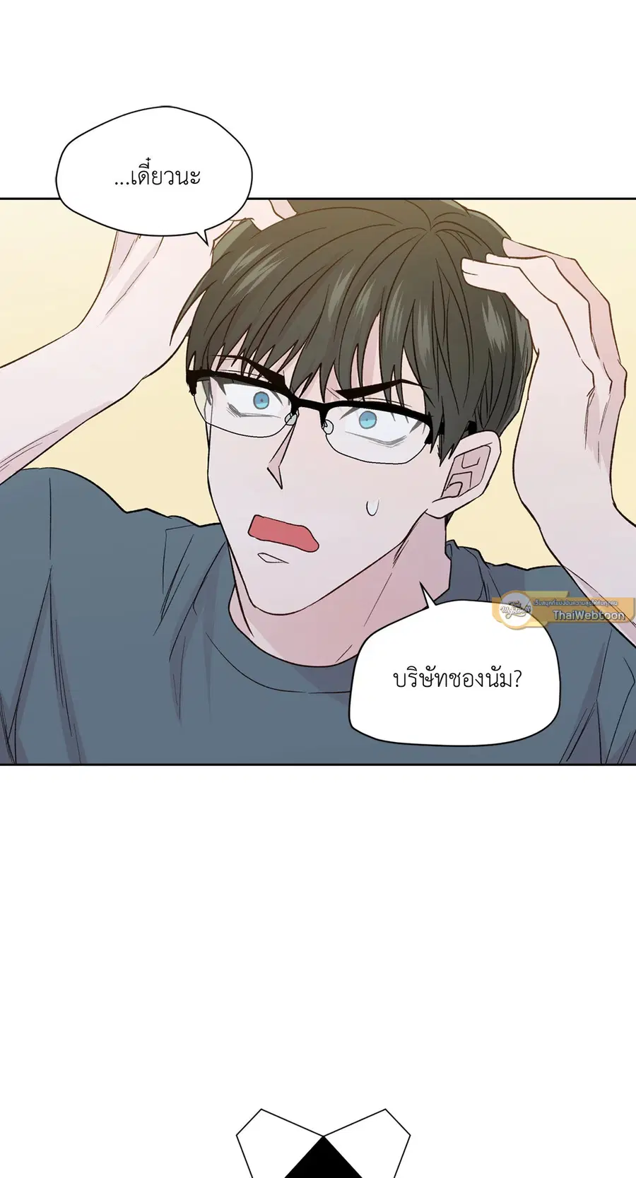 A Man of Virtue ตอนที่ 102.21 — page 40 of 50
