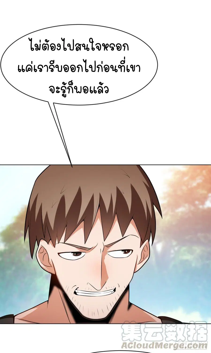 Wu Ni ตอนที่ 28 — page 34 of 44