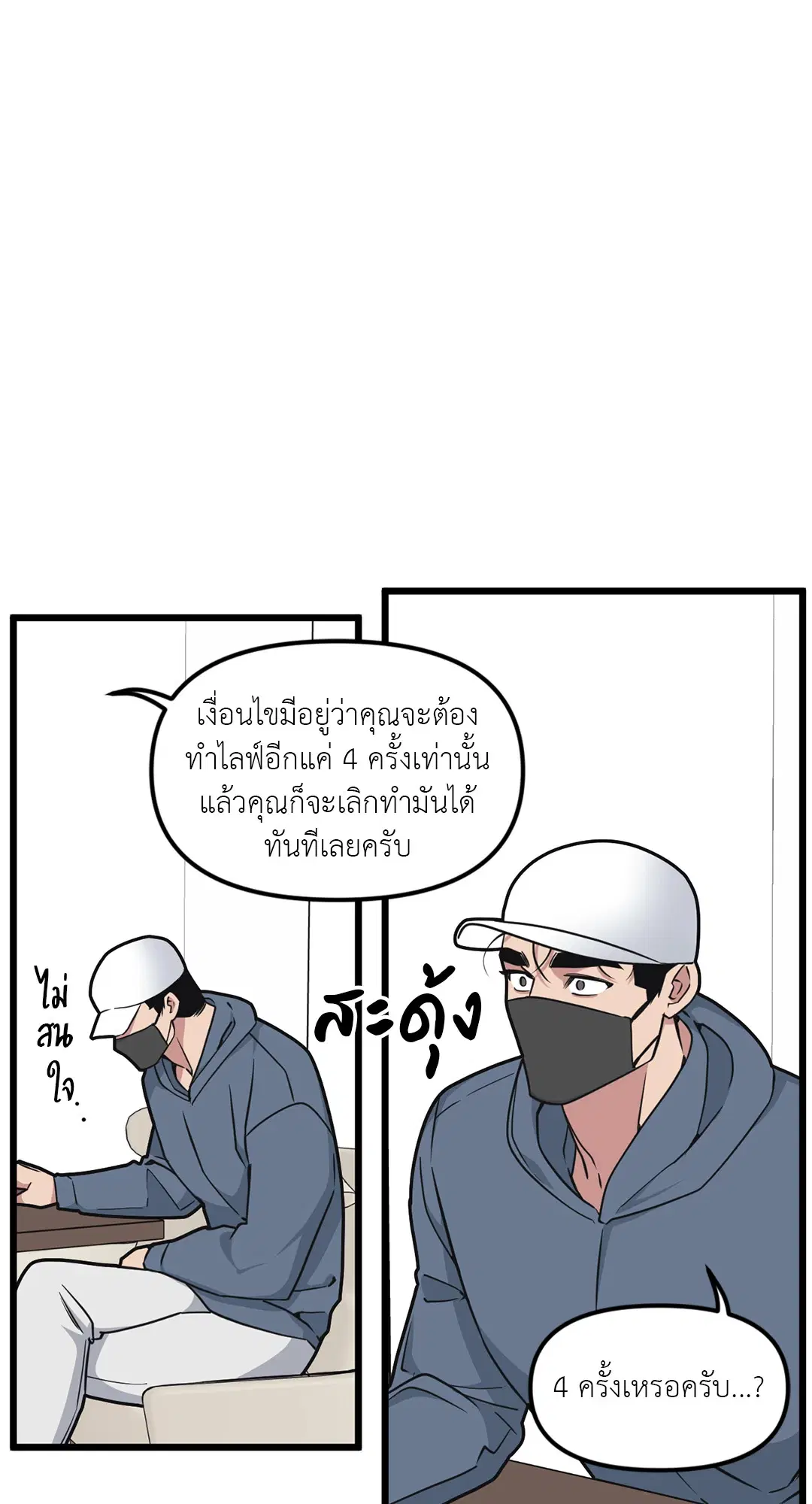 Full Volume ตอนที่ 62 — page 54 of 63