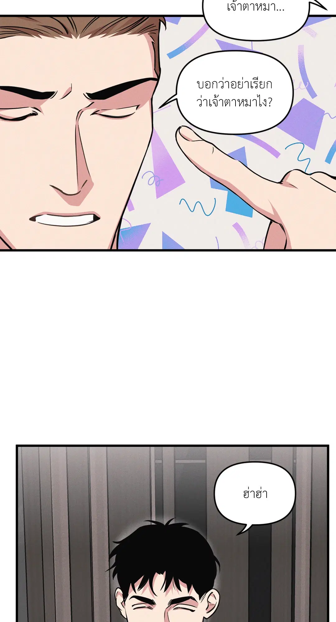 Full Volume ตอนที่ 76.45 — page 50 of 67