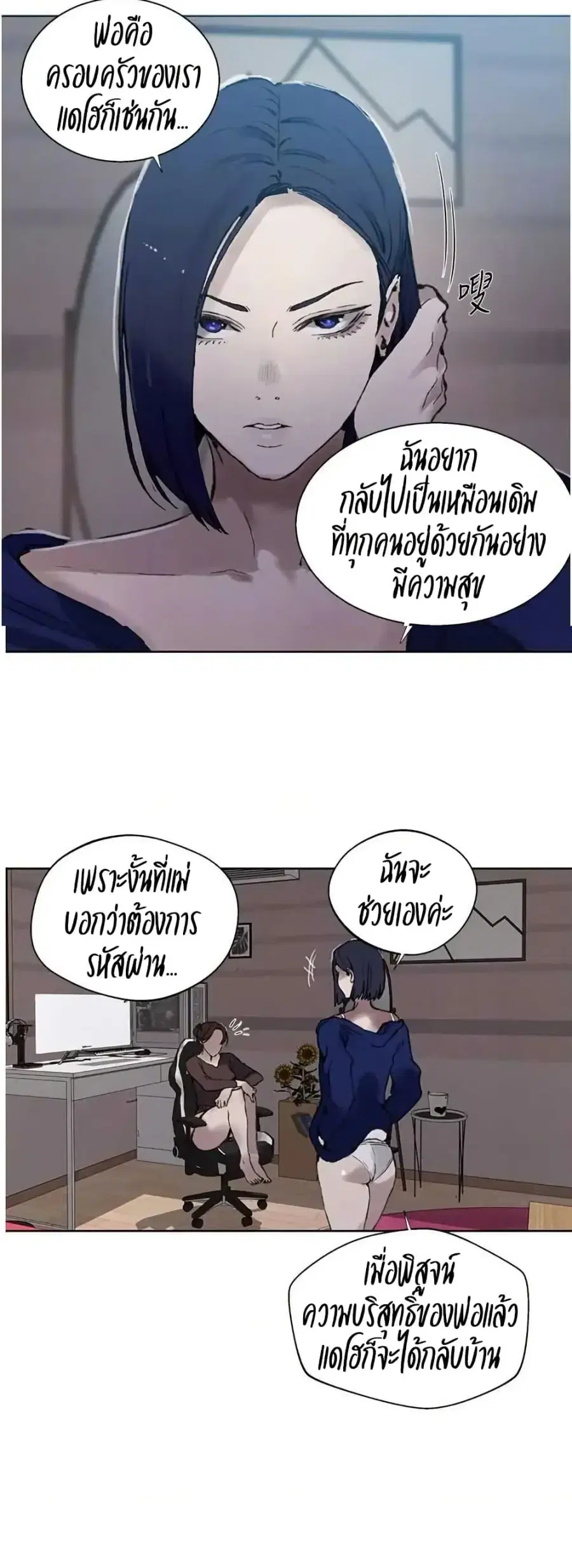 Secret Class ตอนที่ 284 — page 4 of 50