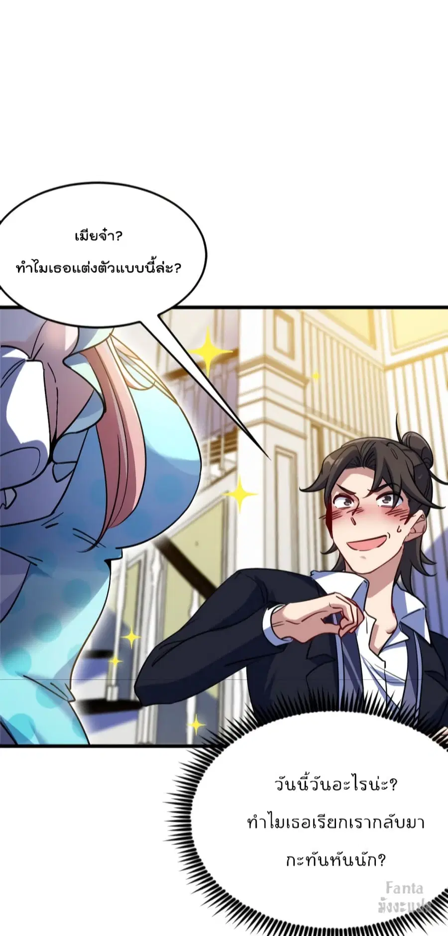 Dragon King Hall ตอนที่ 129 — page 6 of 38