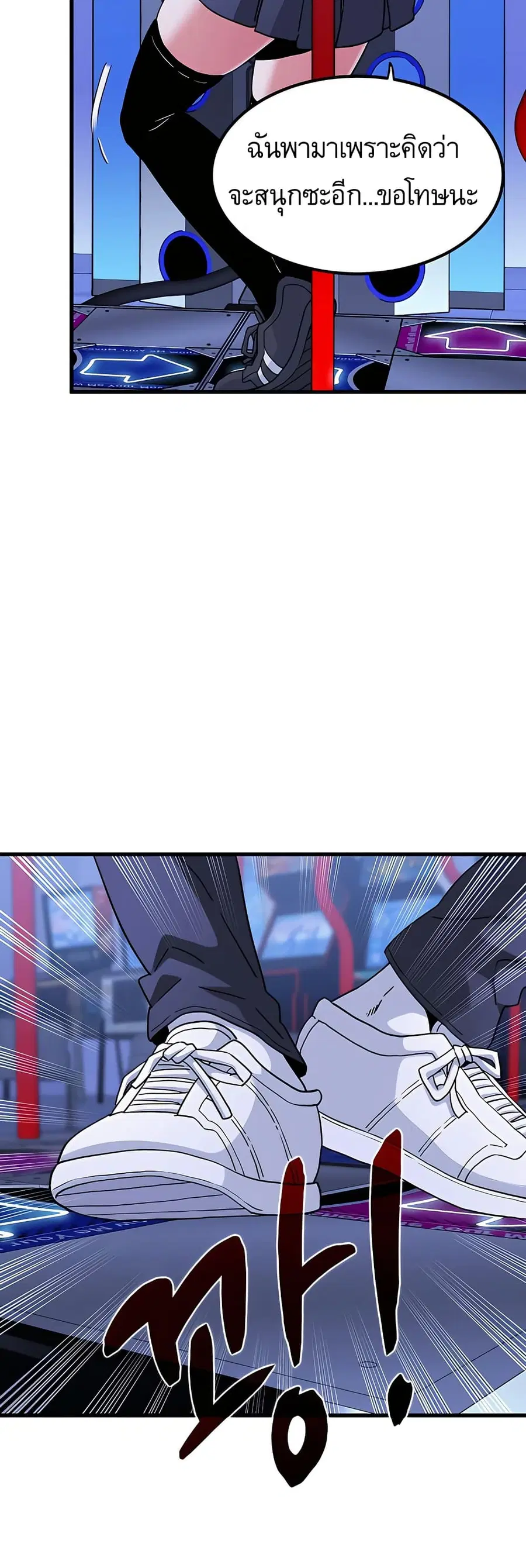 The Turning Point ตอนที่ 67 — page 45 of 60