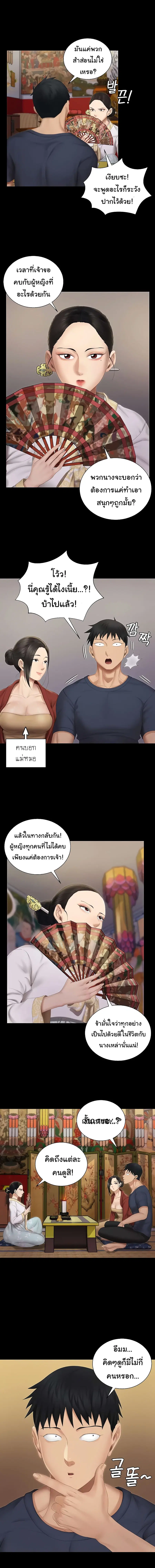 His Place ตอนที่ 151 — page 46 of 50