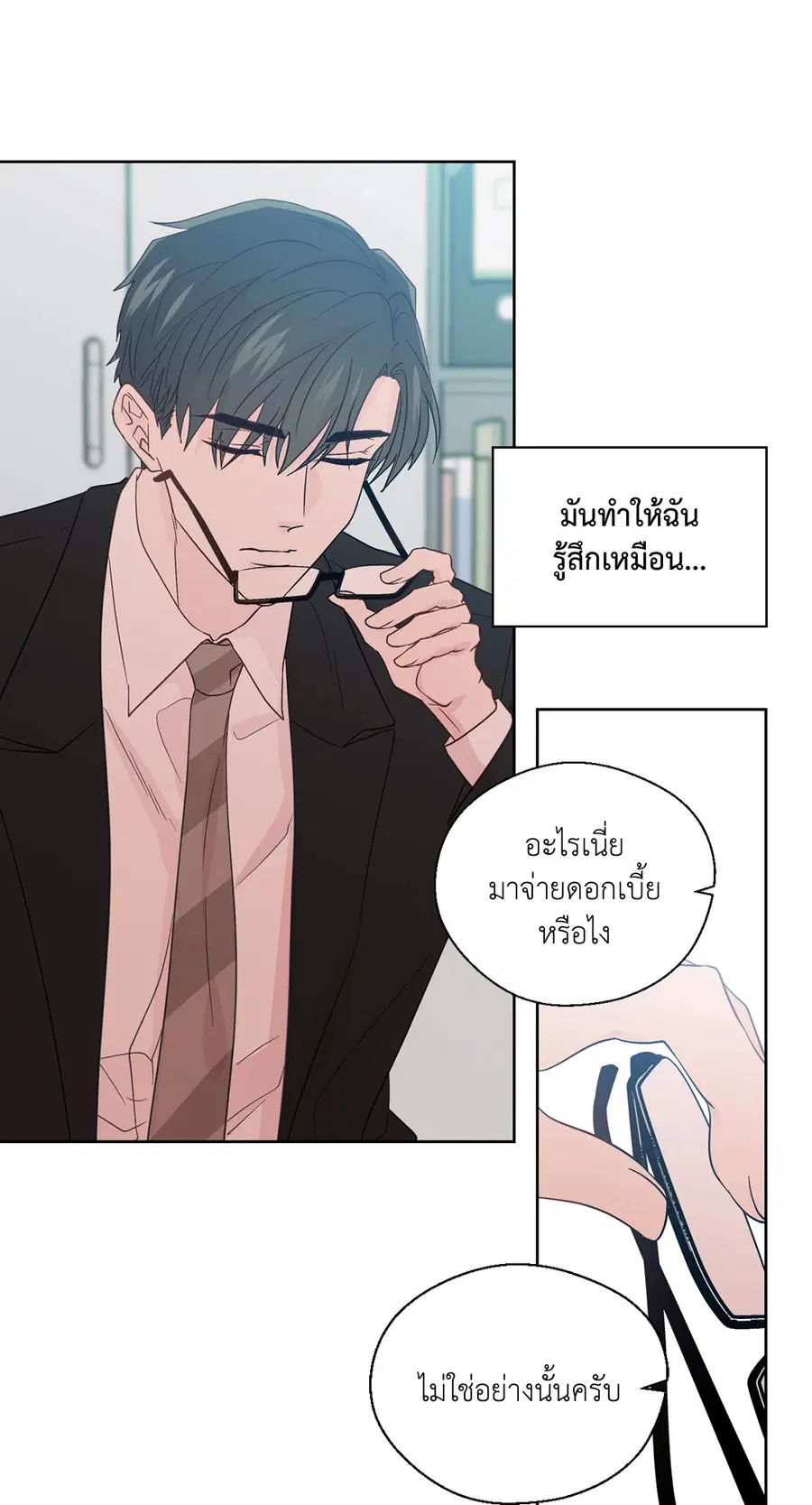 A Man of Virtue ตอนที่ 68 — page 32 of 44