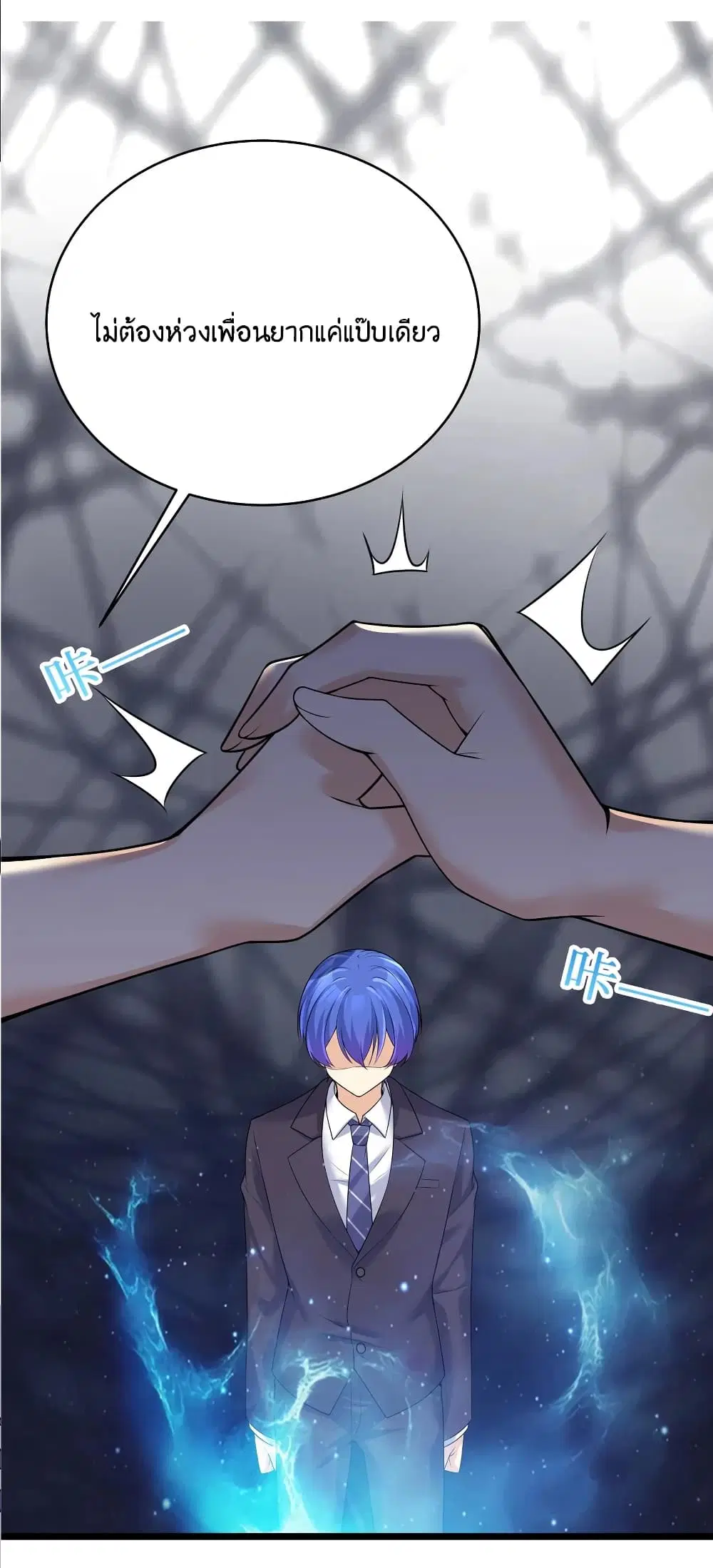 What Happended? Why I become to Girl? ตอนที่ 79 — page 43 of 56
