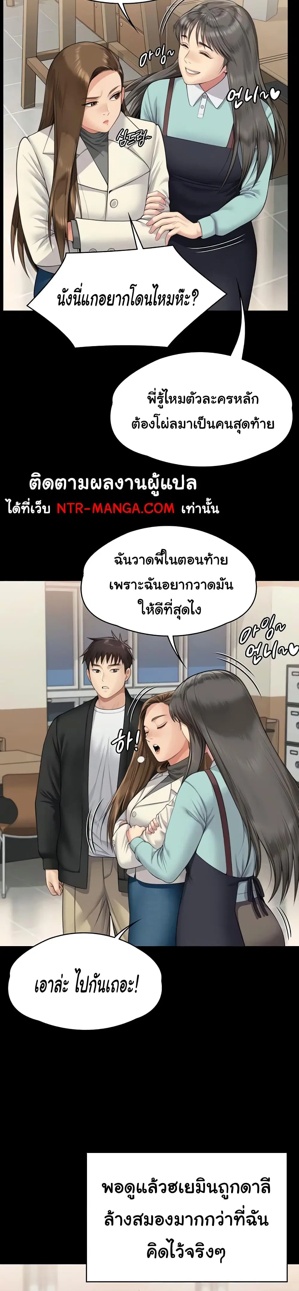 Queen Bee ตอนที่ 339 — page 35 of 53