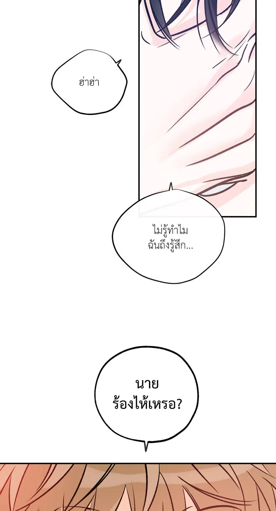 Lucky Paradise ตอนที่ 81.11 — page 15 of 64