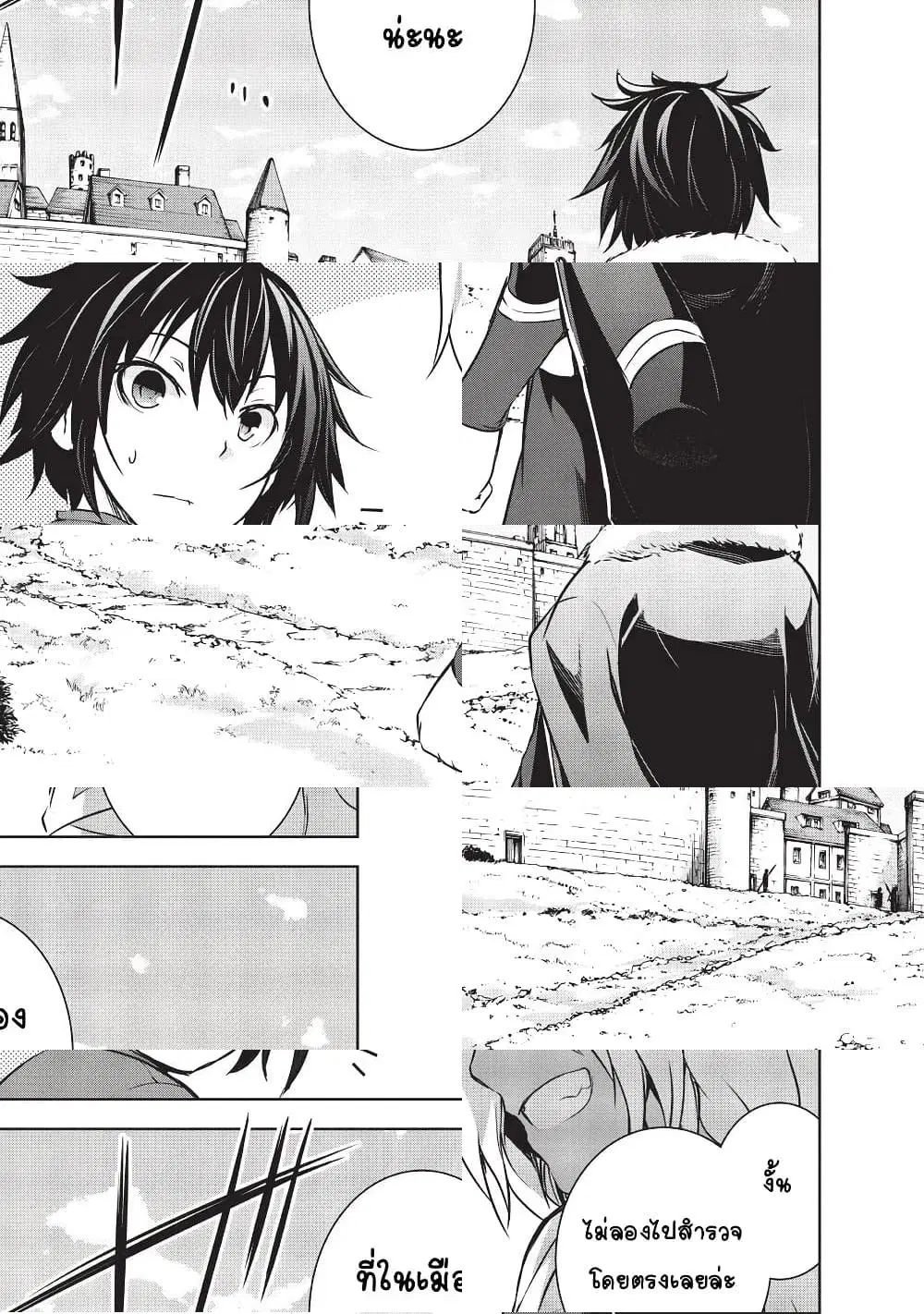 Maou-sama no Machizukuri! ~Saikyou no Danjon wa Kindai Toshi~ ตอนที่ 9 — page 3 of 11