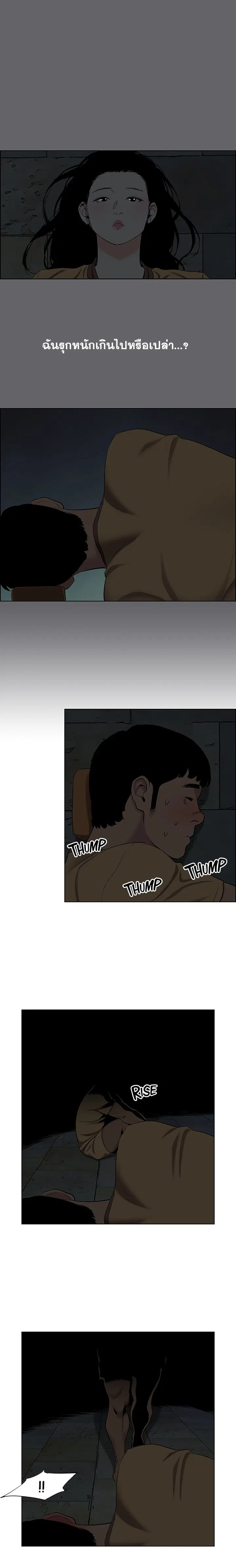 Summer Vacation ตอนที่ 53 — page 10 of 17