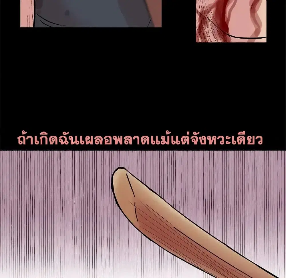 Project Utopia ตอนที่ 39 — page 29 of 80