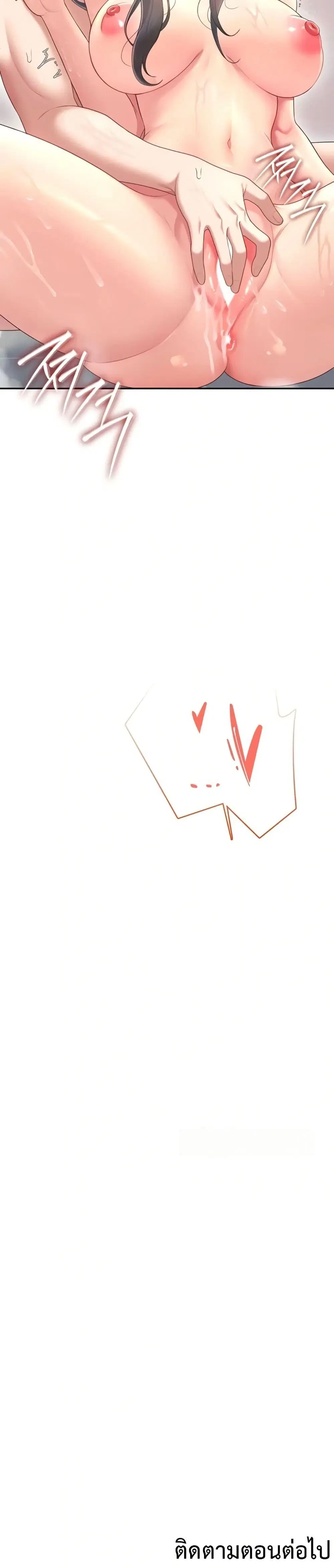 Wireless Touch ตอนที่ 66 — page 50 of 51
