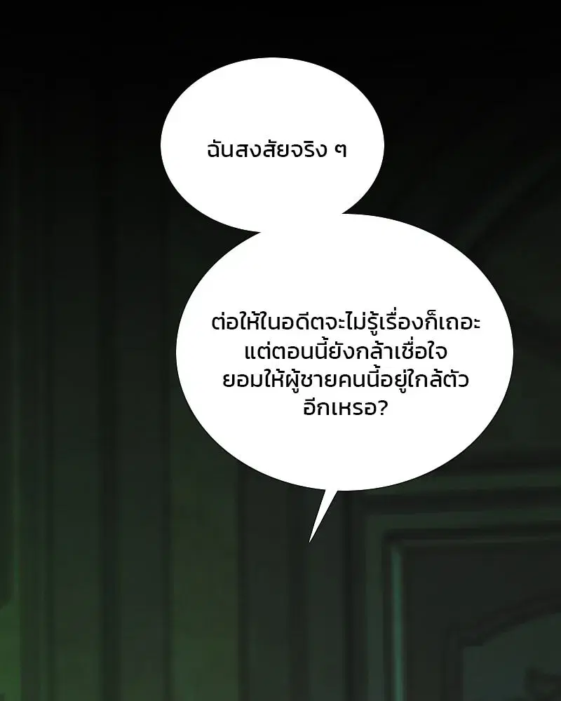 Serena ตอนที่ 128 — page 127 of 159