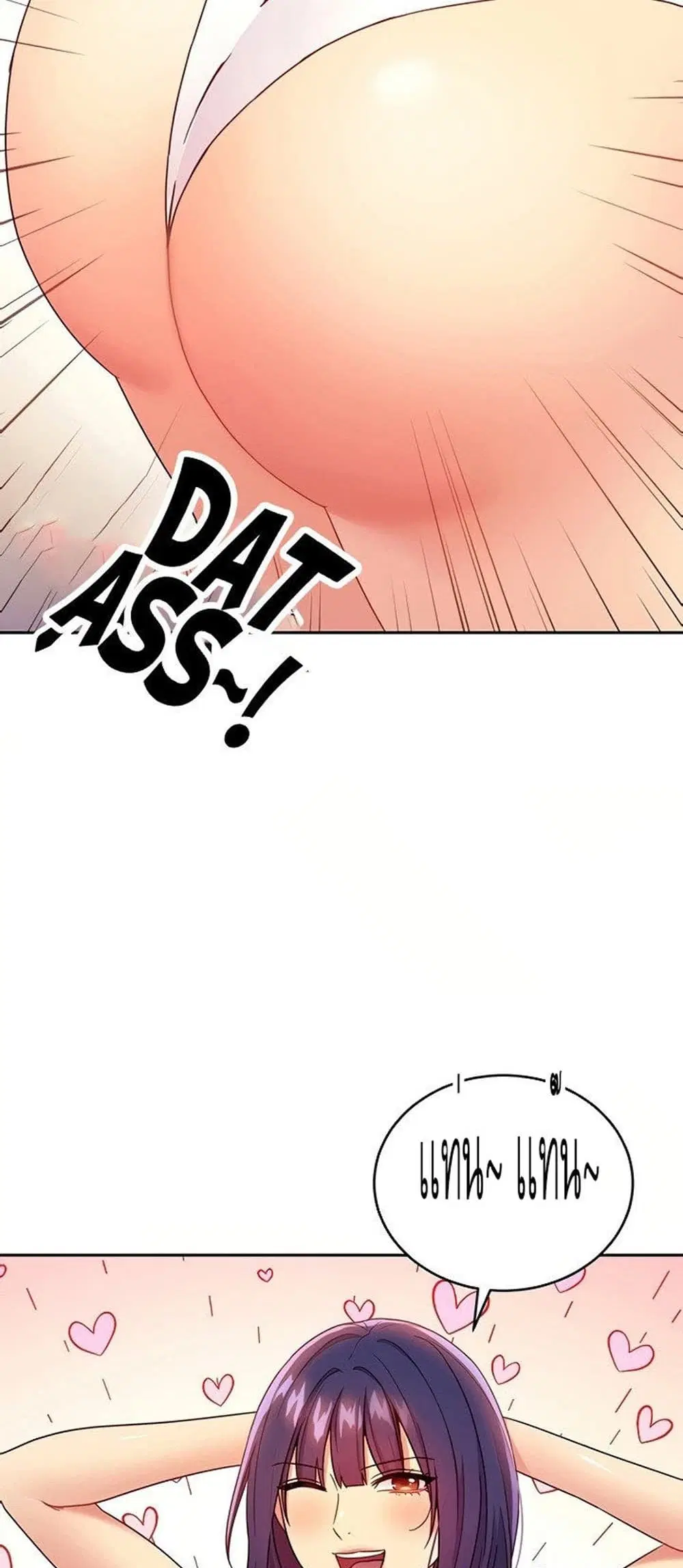 Stepmother Friends ตอนที่ 73 — page 32 of 55