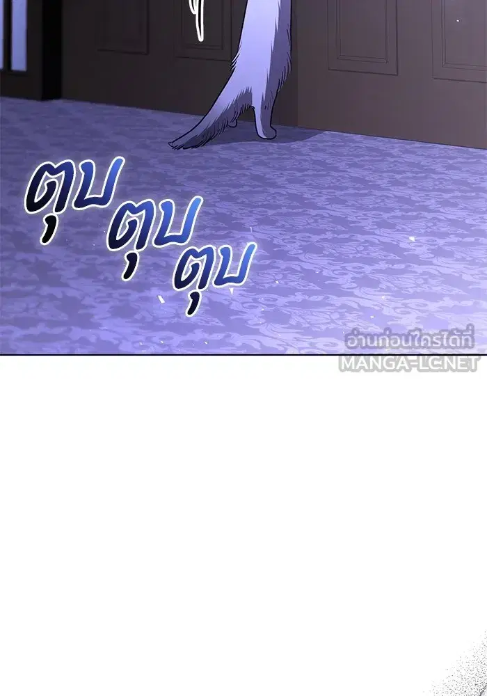 To My Husband’s Mistress ตอนที่ 28 — page 96 of 112